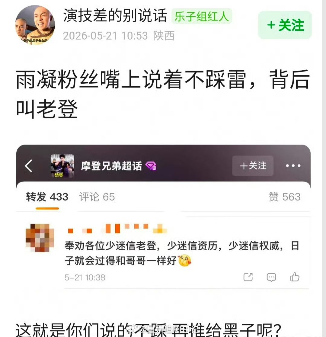 网友问刘宇宁粉说的老登是孙红雷吗？