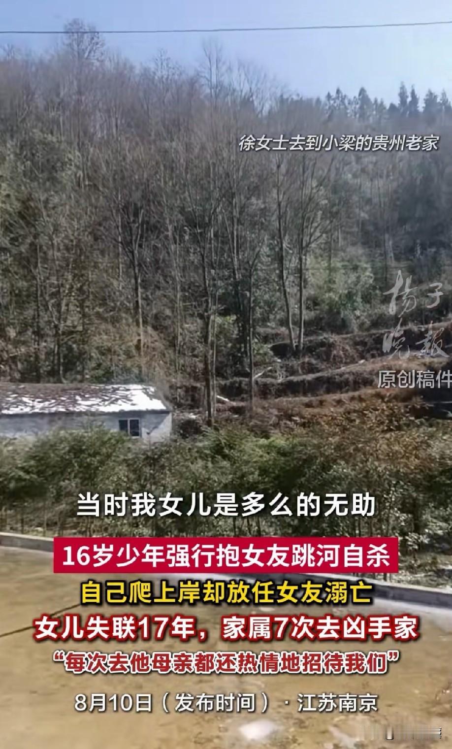 冲动的后果！16岁男子被女友提分手后，他一时难以接受，便强行抱着女友跳河自杀，没