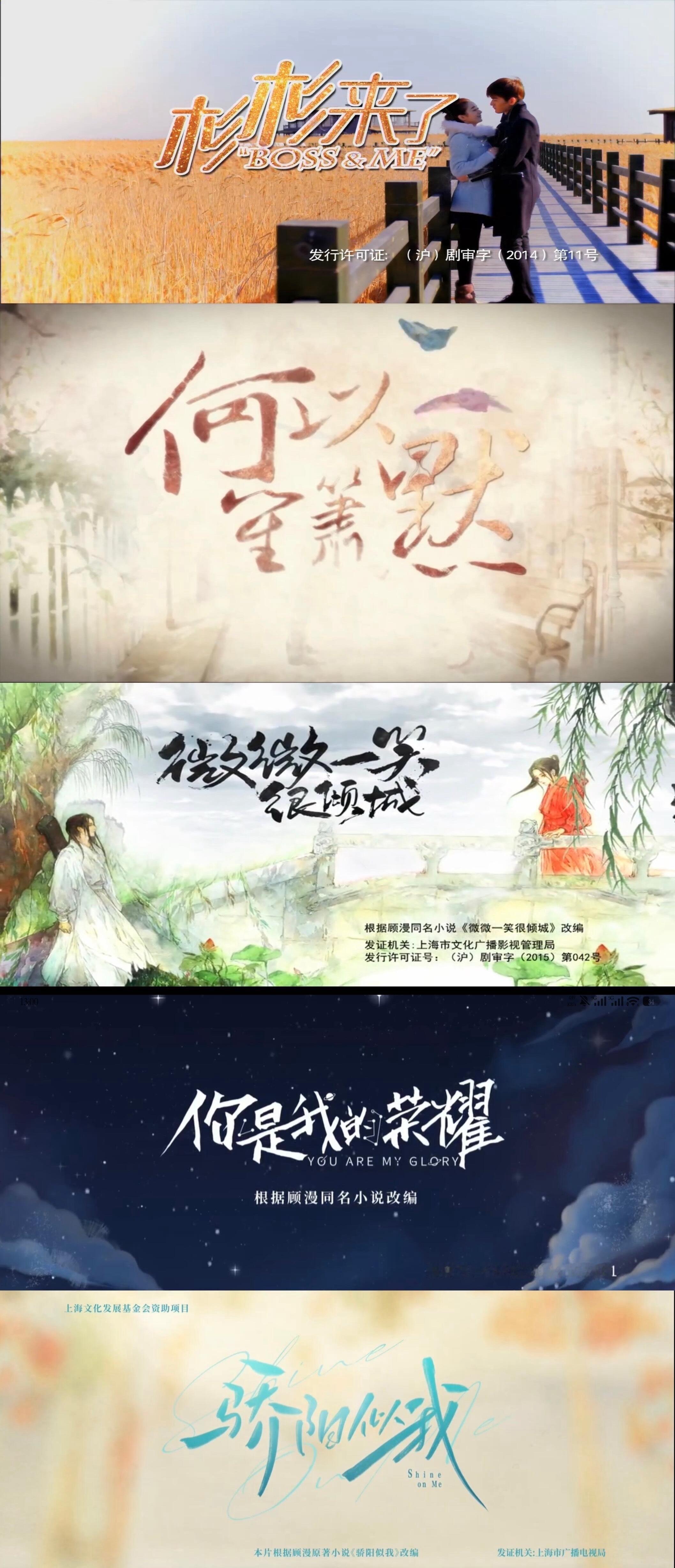 谁能懂现在才知道顾漫如此的权威💧五部小说改编五部影视爆款🥹你都看过哪些🙋?