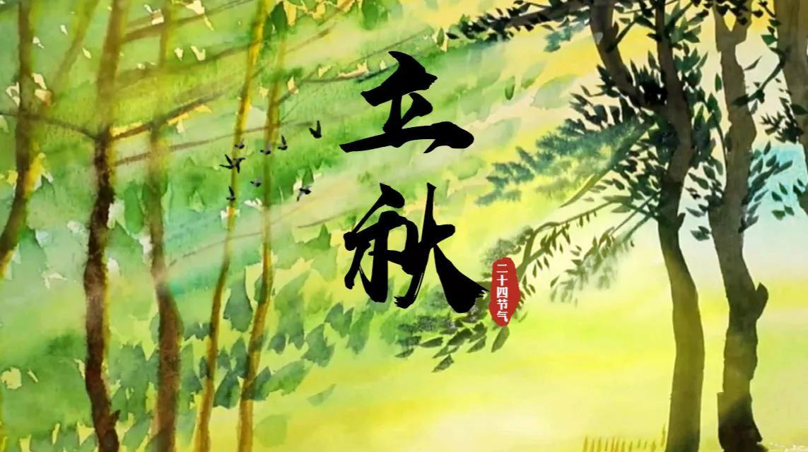 今天是8月7日农历润六月十四，时间过得太快了，转眼之间一年四季[春，夏]