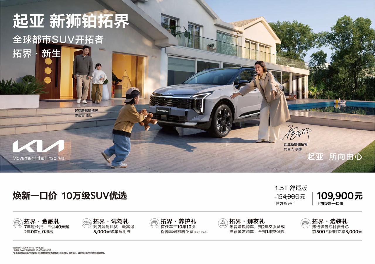 狮铂拓界一口价10.99，国产燃油车天塌了刚看了下，狮铂拓界价格竟然到了10.