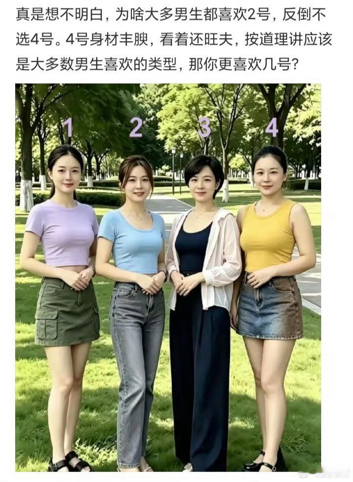 摸着良心说，你会选哪个？唯一项，不搞成人全要那套​​​