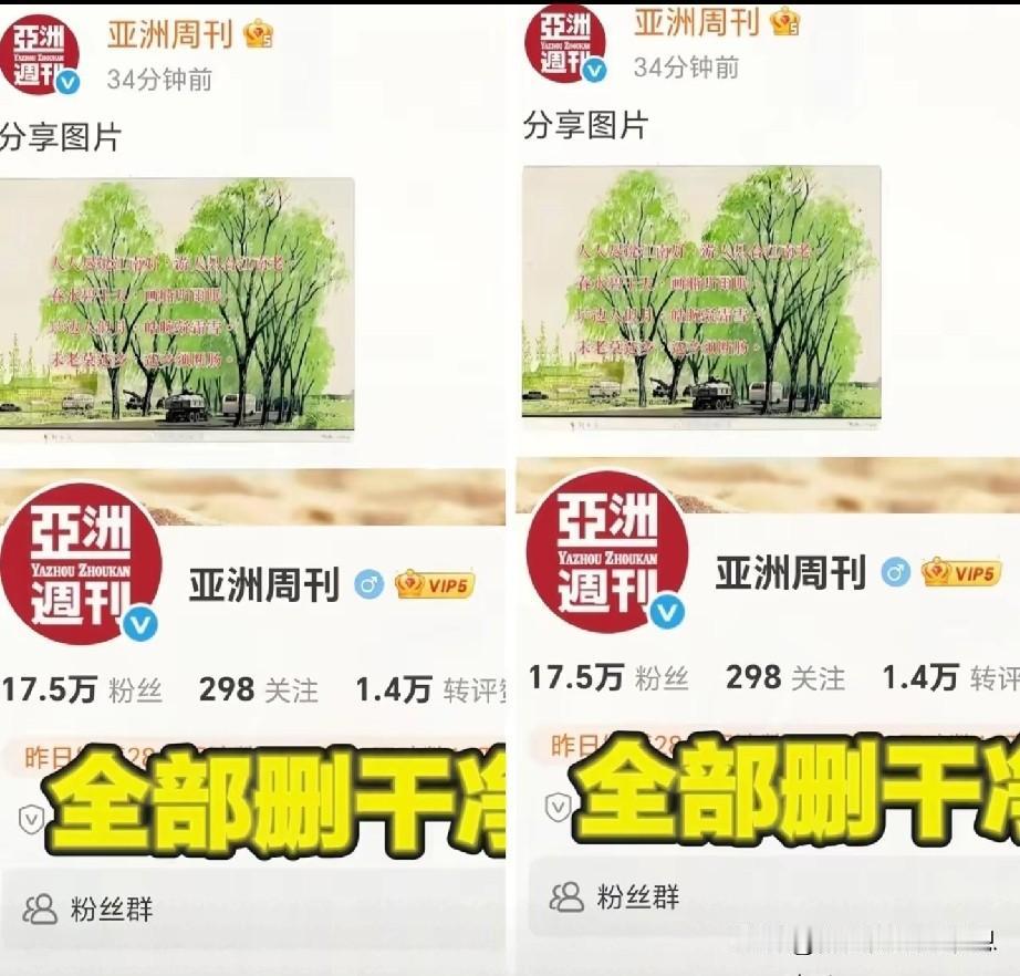 亚洲周刊，近几日因为南博事件，发了很多跟踪报道，比其他媒体关注的更加深入，尤其是