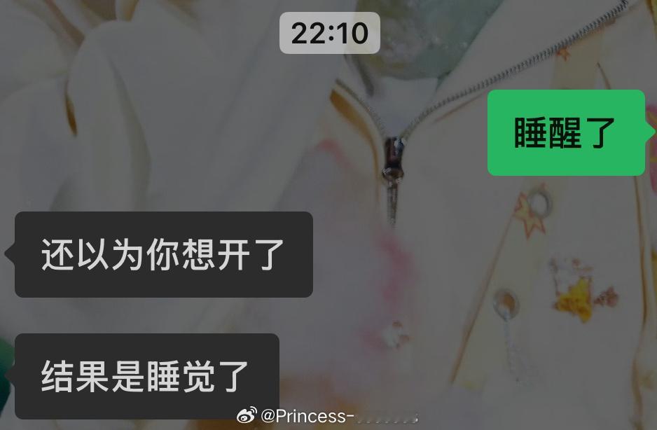 10点醒是什么意思，今晚还睡吗