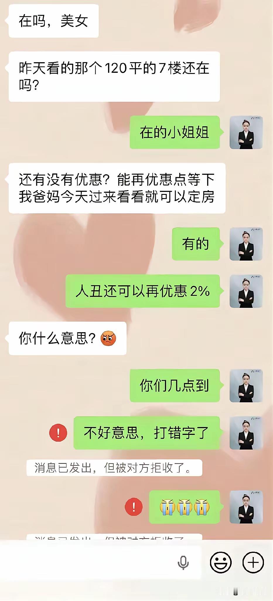 这单是彻底砸了[捂脸哭]