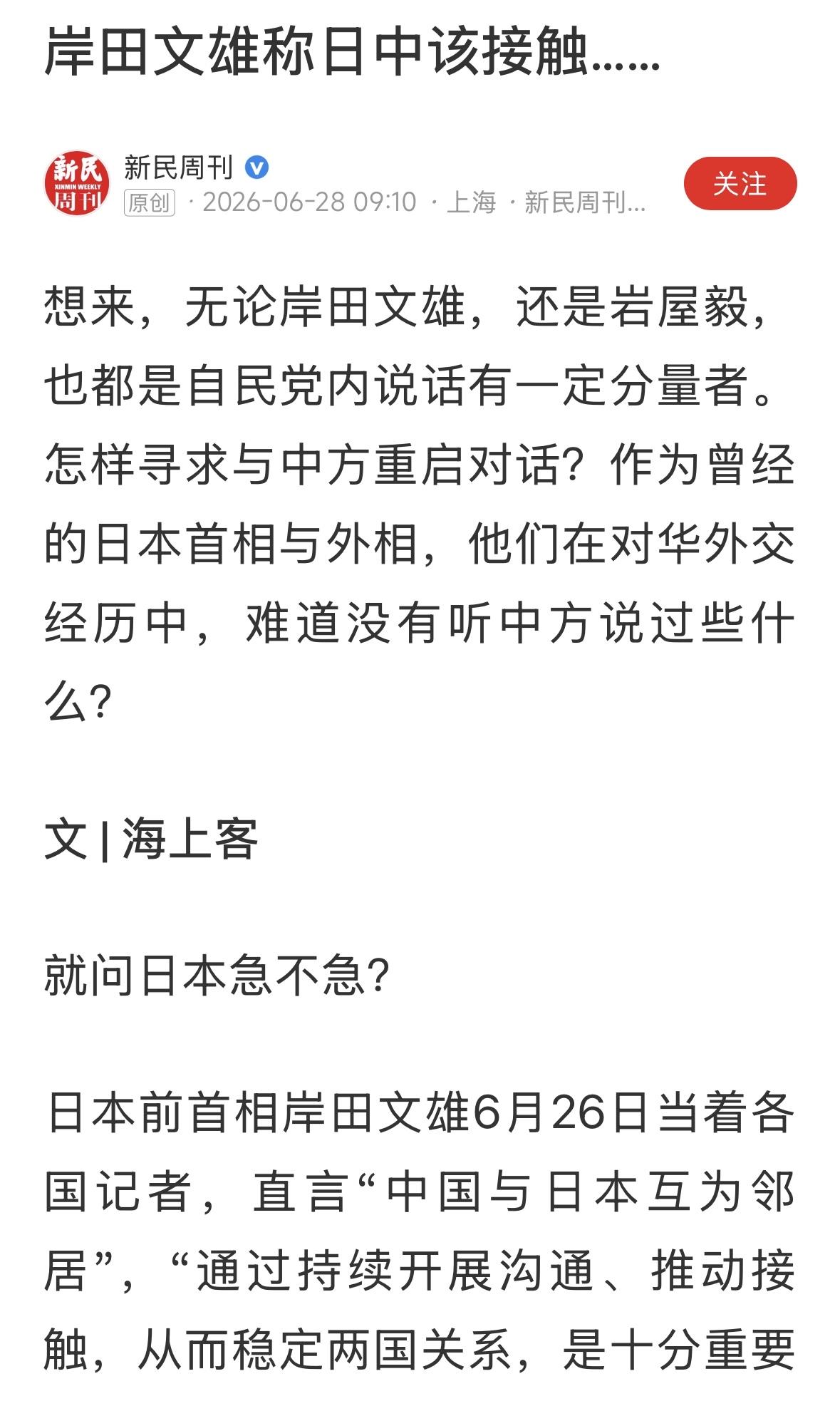 该接触，就一定会接触，军国主义绝不能死灰复燃！