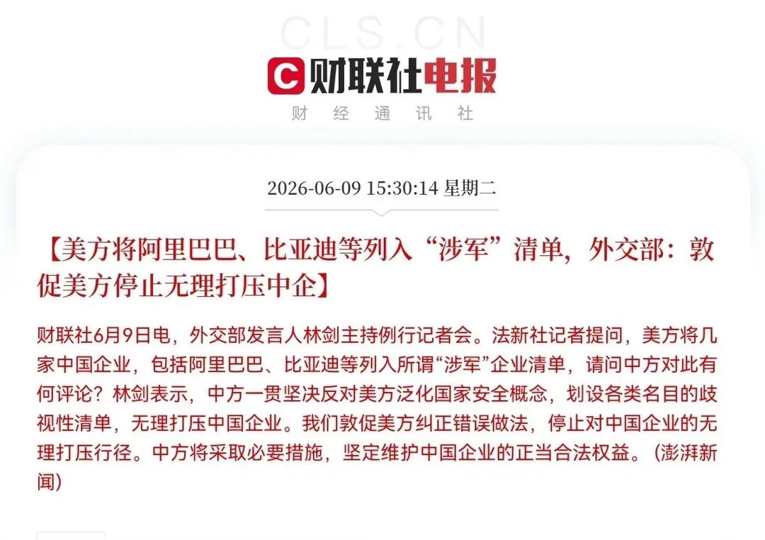 老美又搞事情了！刚从中国这边拿走大量订单，回去就翻脸不认人了啊就在刚刚，又被美方