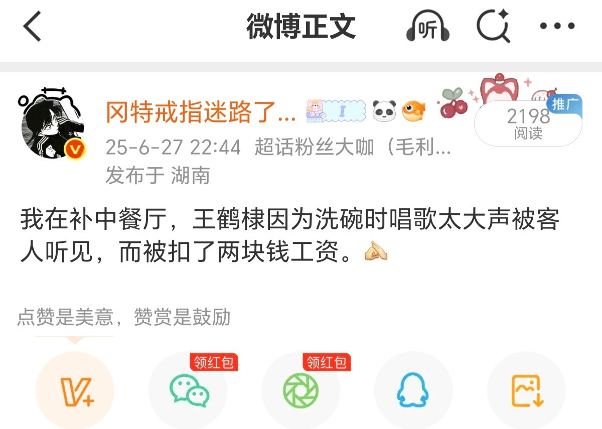 翻到这条发现咋这么搞笑，好呆萌啊我家小猪
