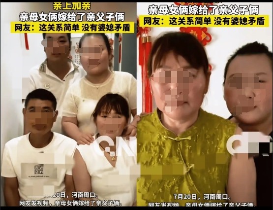 彻底乱套了！河南周口，一女子结婚后，感觉公公比较孤单寂寞，竟然将自己的妈妈许配
