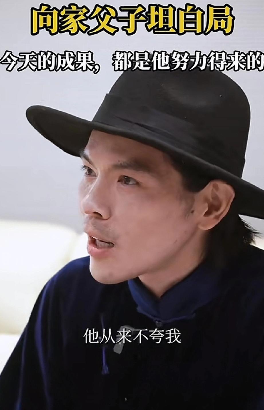 太拼了向佐说:“父亲疼我归疼我，他从来不夸我，我去拍短剧花了我很大的勇气。”