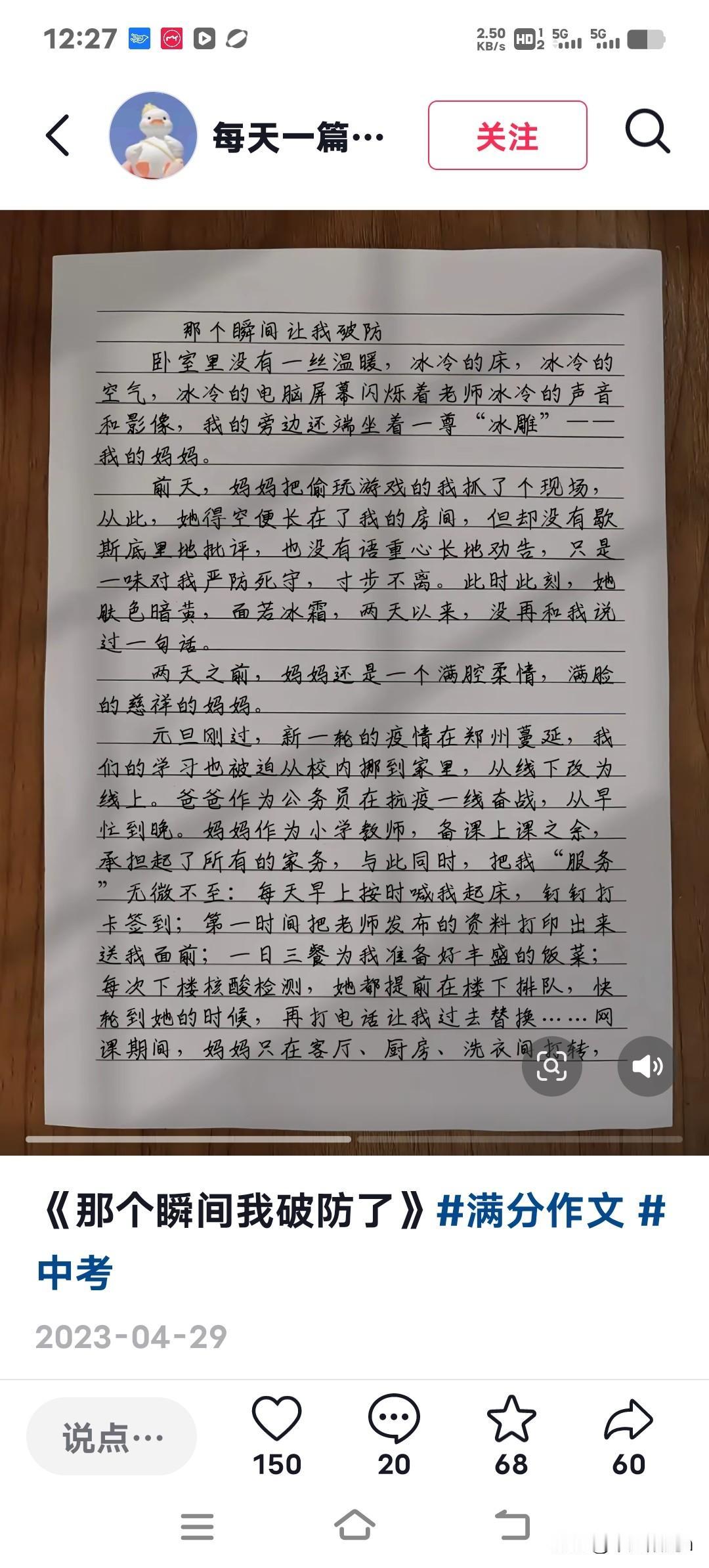 这篇初三男生写的作文，真的让无数人破防了！那句“只是一层薄薄的土，人与人就再也难