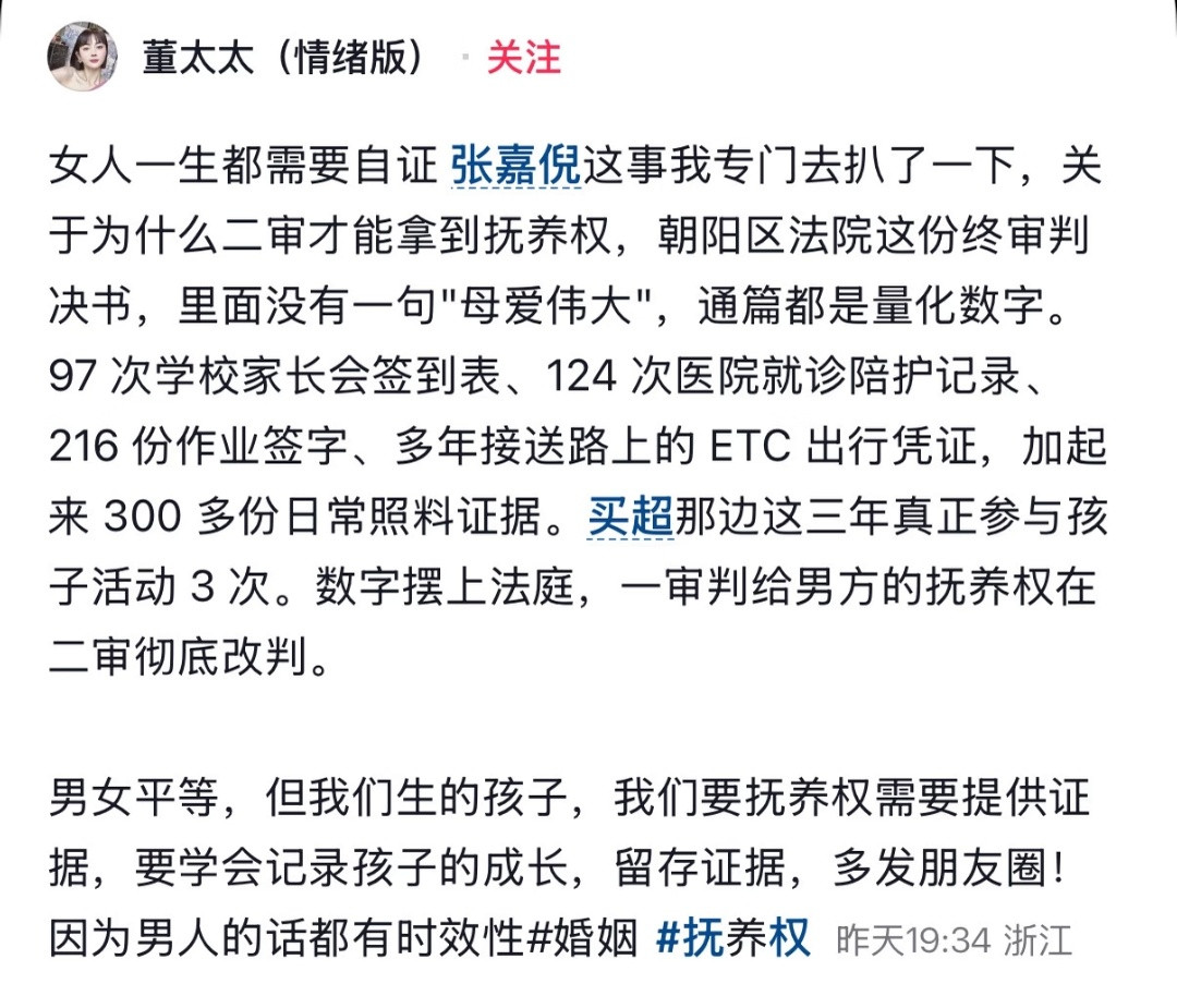 她真的离婚了而且争到两个孩子的抚养权了？因为每次看到消息都没有来源，一直没敢相信
