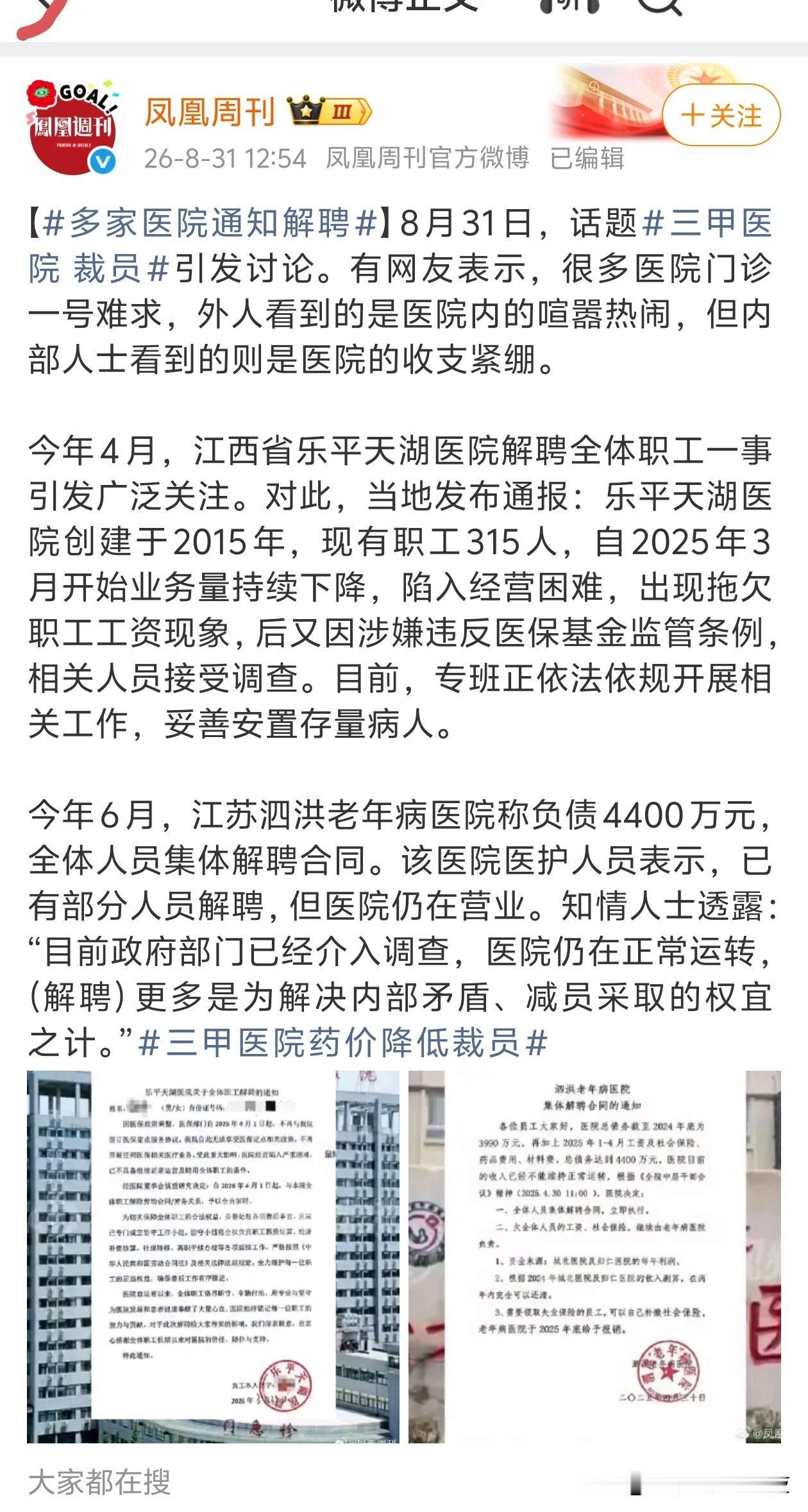 说白了，医院行政人员太多了。行政人员是服务和后勤人员，还是管理人员？