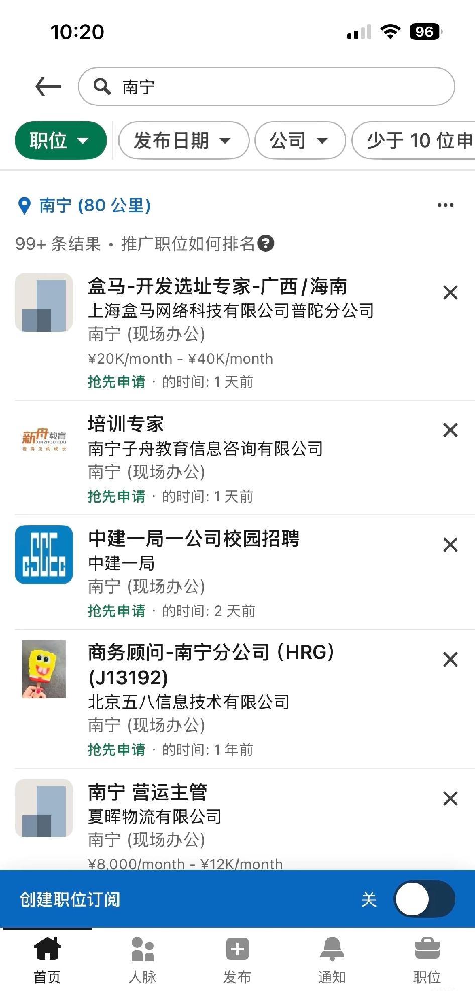 盒马要去南宁了？看这架势有点苗头！领英上盒马在招广西海南区域的开发选址专家，看来