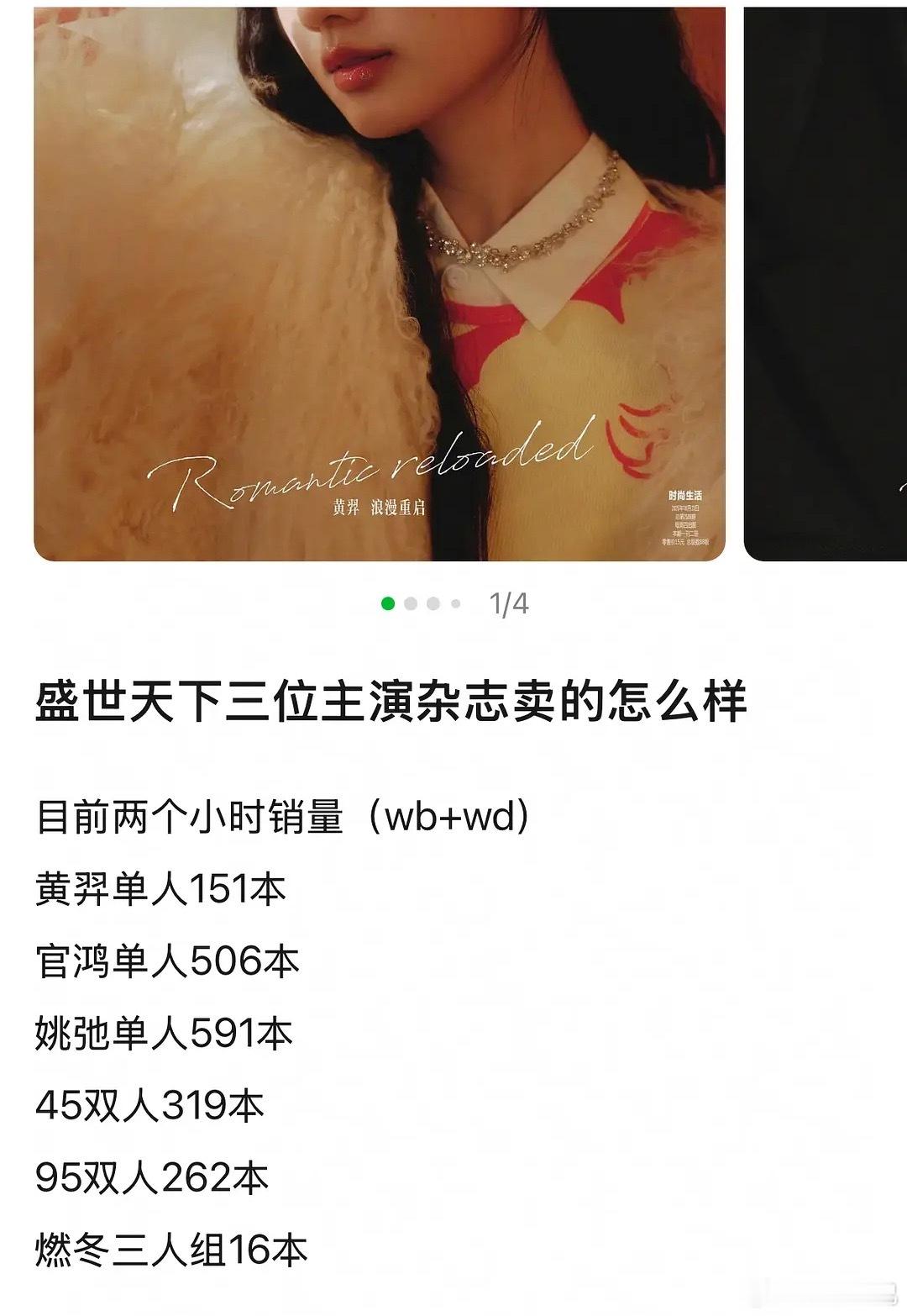 还以为爆了咋这么能炒[？？？]​​​