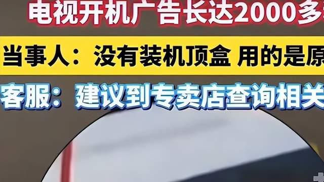 互联网电视溃败,传统电视回归,开机广告2500秒的电视被抛弃了