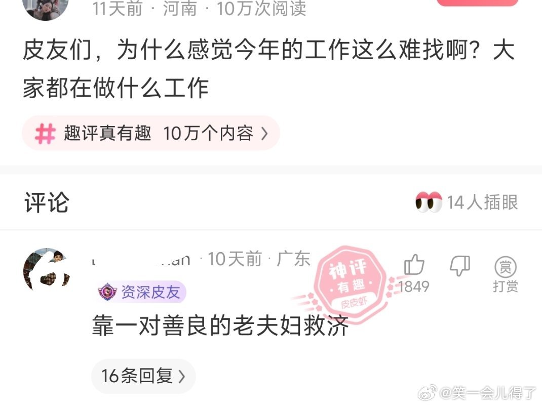 第一次见把啃老说的这么清新脱俗直观感受到什么是家道中落