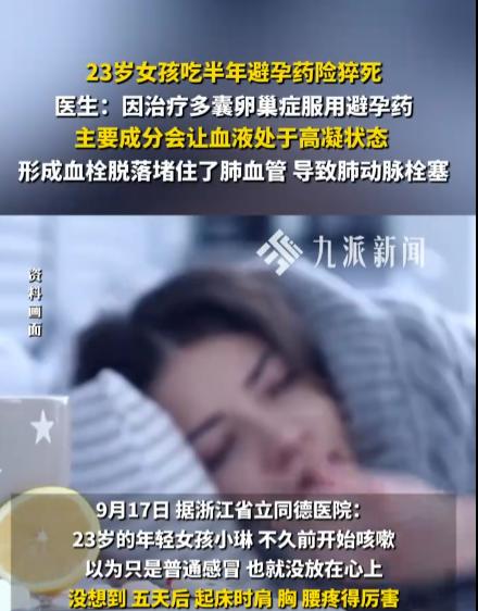 一声咳嗽，谁会想到是肺血管出了问题？杭州23岁女孩小琳就因为把干咳当成普通感冒，
