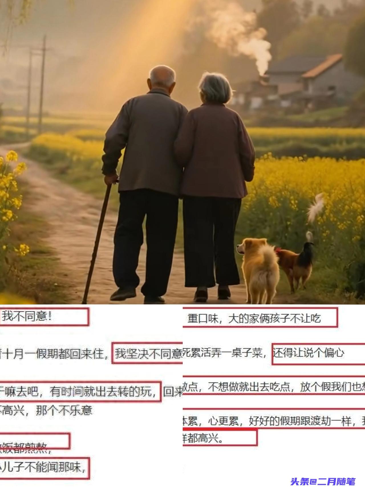 “拒绝亲儿子回家”骂上热搜：寒了多少中国父母的心！70岁大妈国庆拒绝儿子全