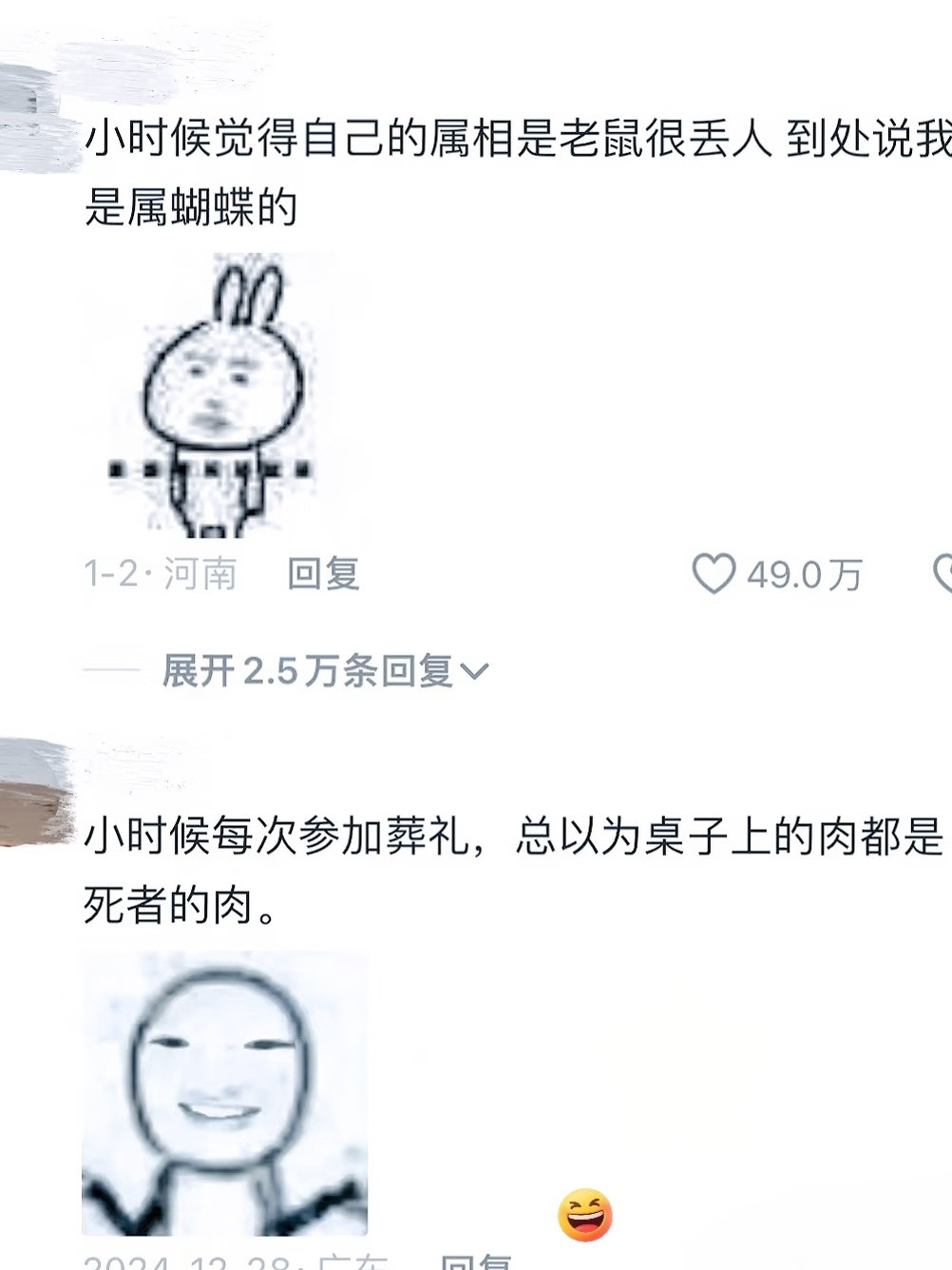 小时候以为自己才知道的事😀