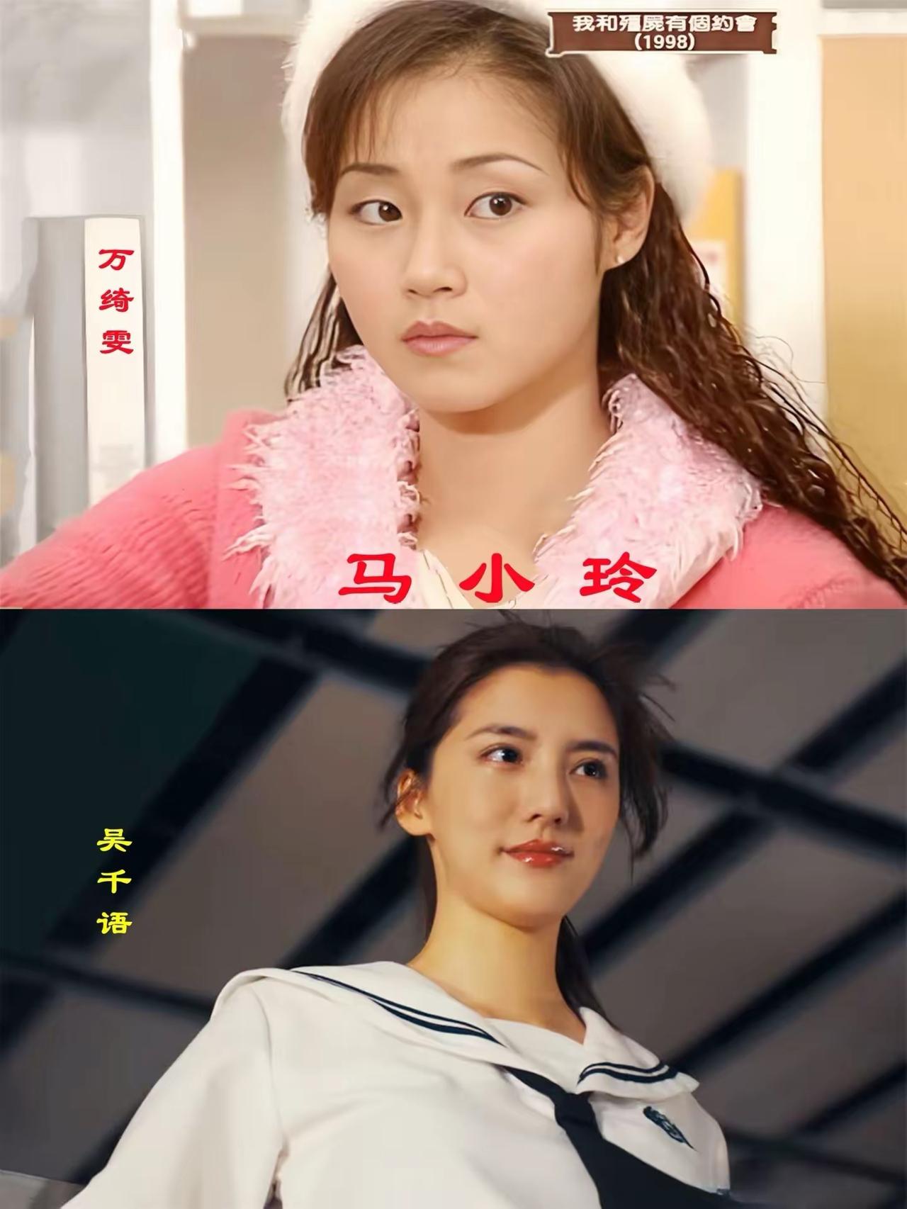 新版马小玲大家看了没？吴千语穿着张柏芝在喜剧之王里那种类似的校服，吊着威也飞来飞