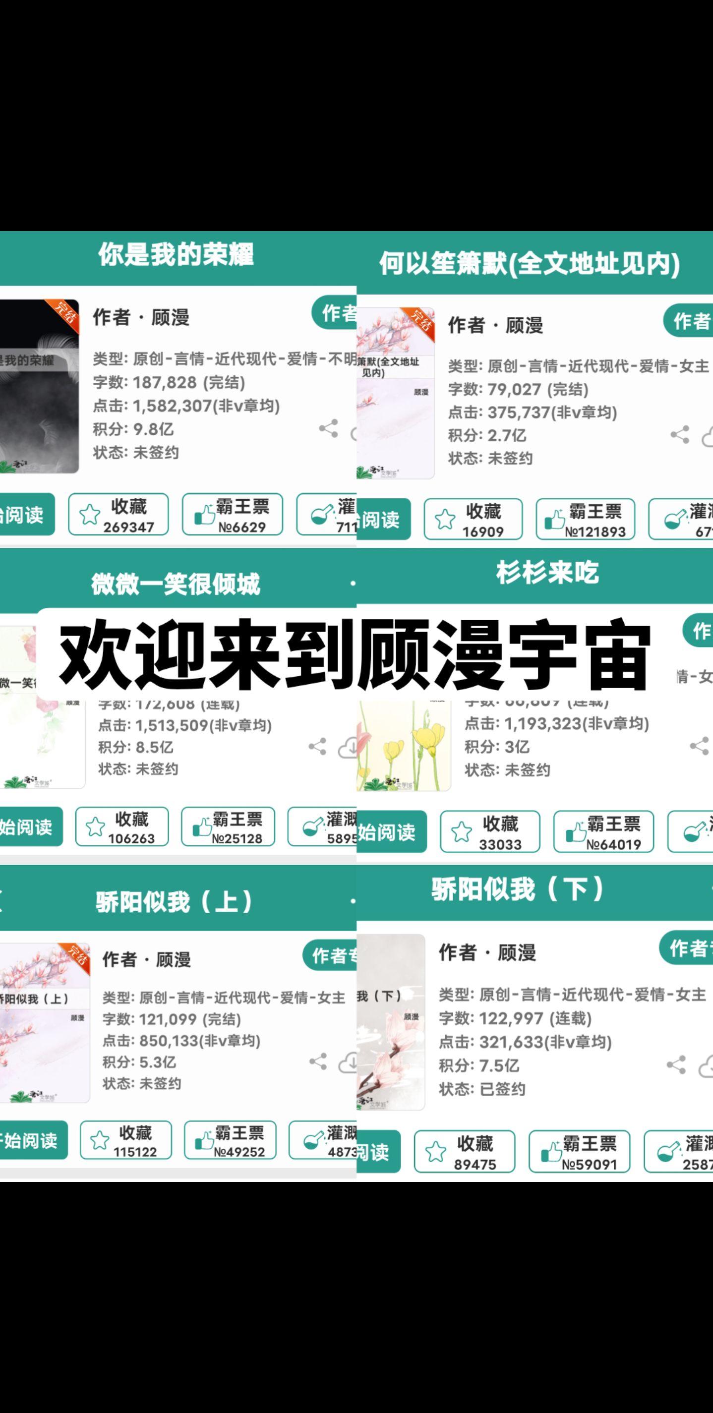 顾漫五部曲你最爱哪一部。