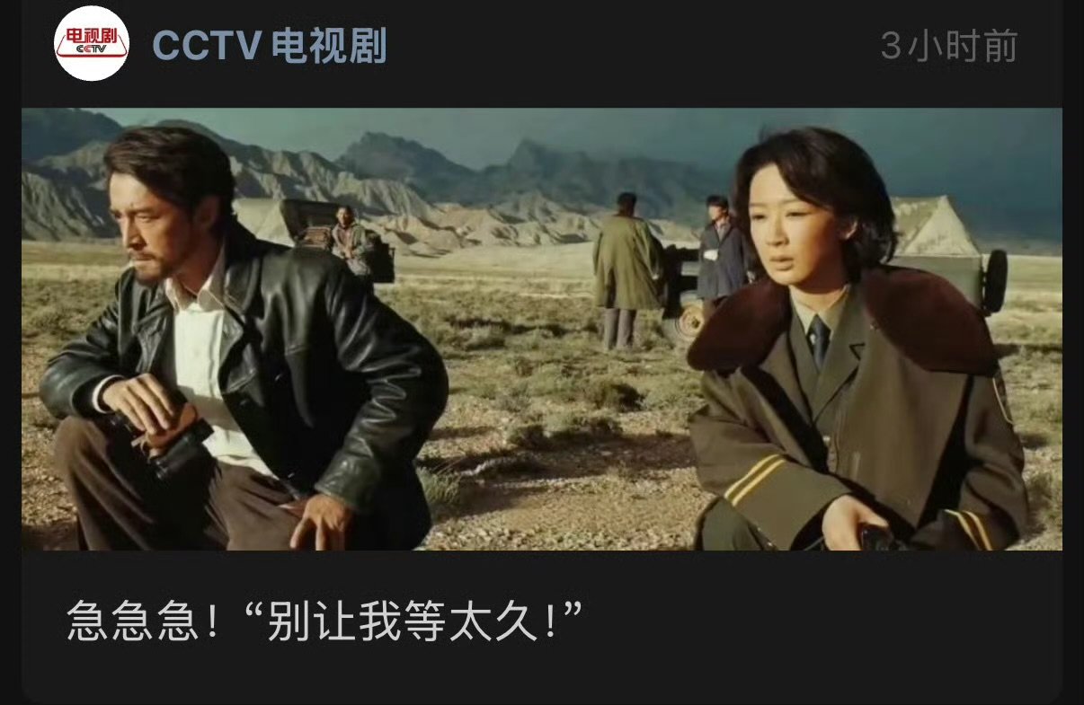 央视封面生命树生命树别让我等太久生命树别让我等太久，燥候​​​