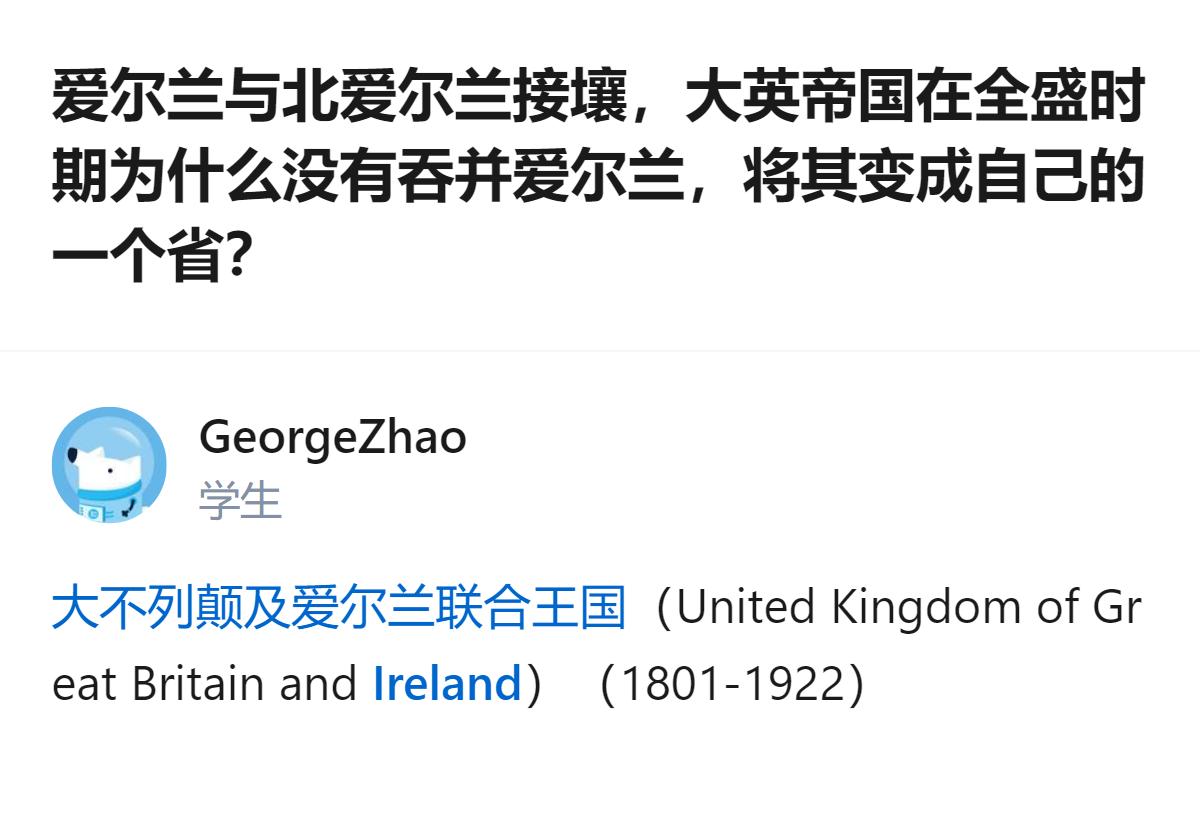 从现有信息看，截图里只呈现了问题本身和一段标注1801-1922的英国相关内容，