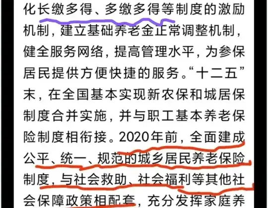 不管是那个省份, 城乡居民基础养老金一定不会超过当地低保金。