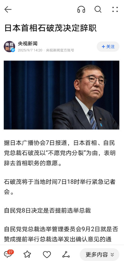 亚洲的日本和韩国，算得上是两个很奇葩的国家。一个是首相总爱辞职——日本首