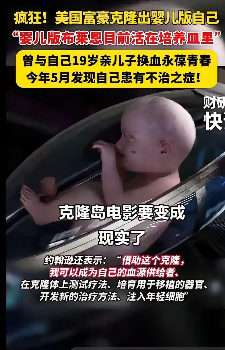贫穷限制了我的想象再过几年人类是不是可以长生不老了😂