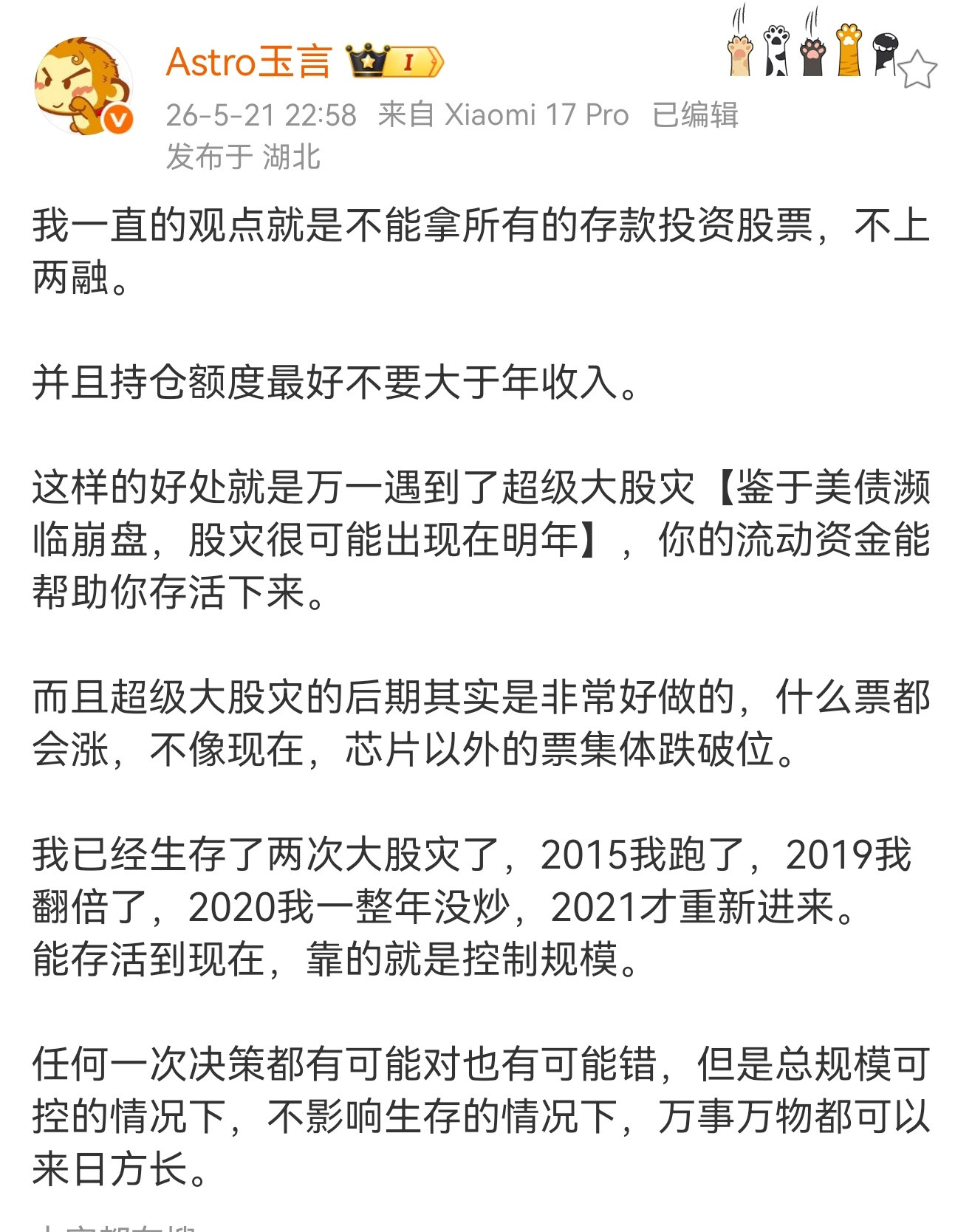持仓额度不要超过年收入炒着只是为了参与，何必呢，拿更小的💰也可以参与所以还是别