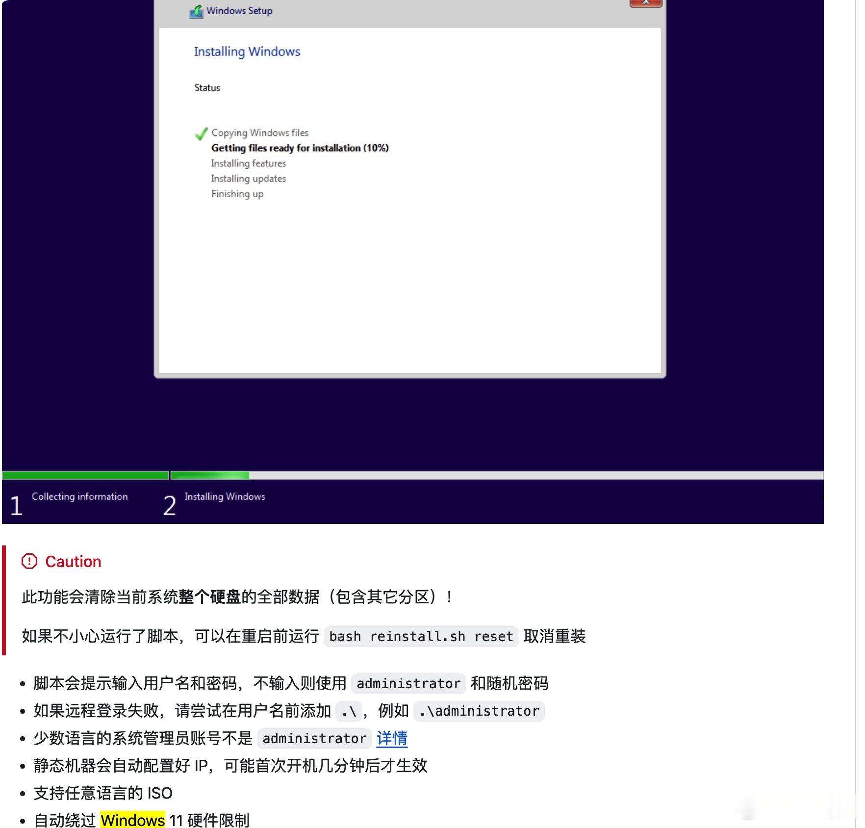 推荐一个装机党必备的开源神器：reinstall。github.com/bin456789/rein