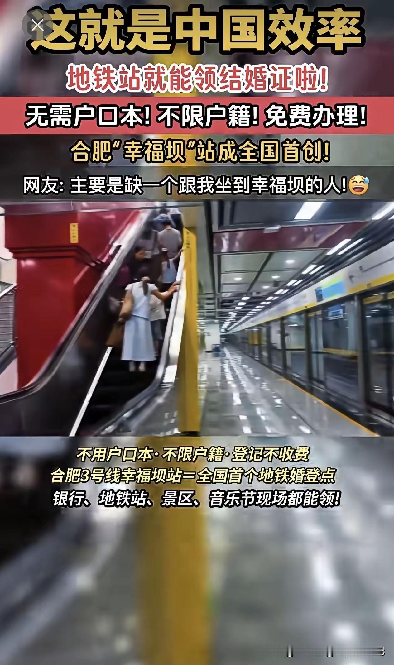必须给这个地铁站点赞[赞]