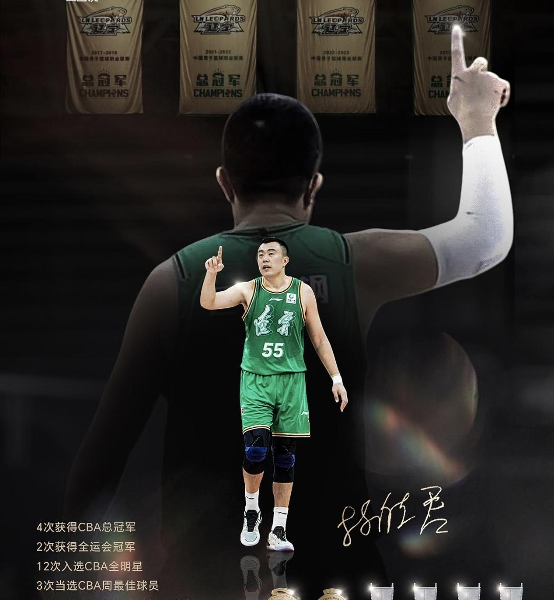 韩德君退役后新身份曝光，仍与篮球有关！一人一城的韩德君，在为辽篮征战18个赛季后