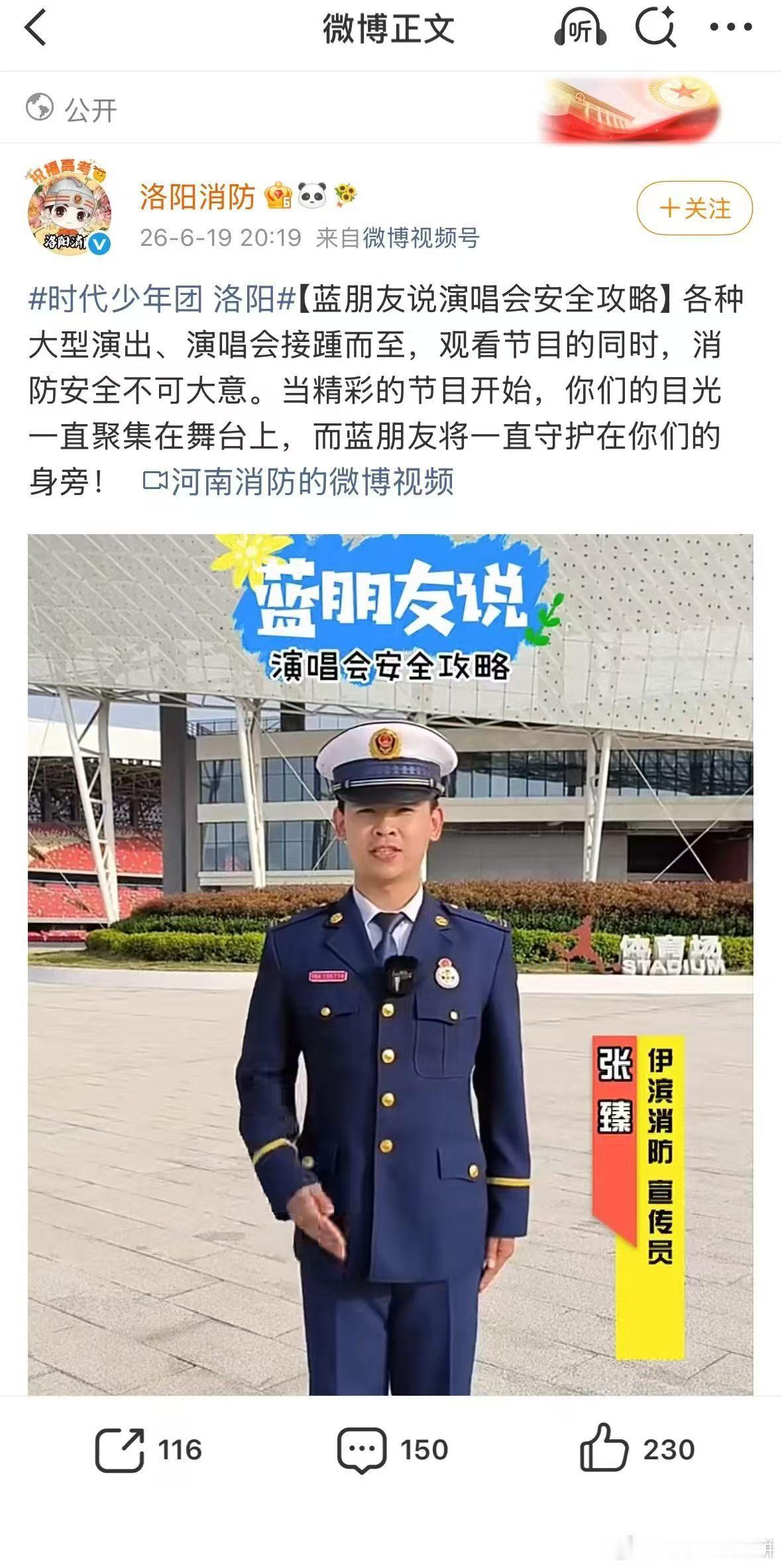洛阳我求你你告诉我时间好不好
