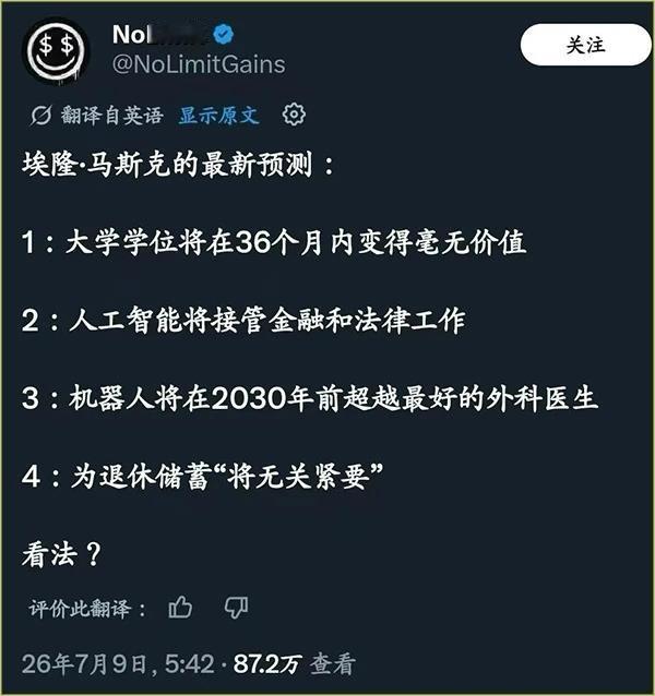 我相信第一条是对的，最后一条绝无可能，养老还得靠自己，社会和孩子都不靠谱，必须有