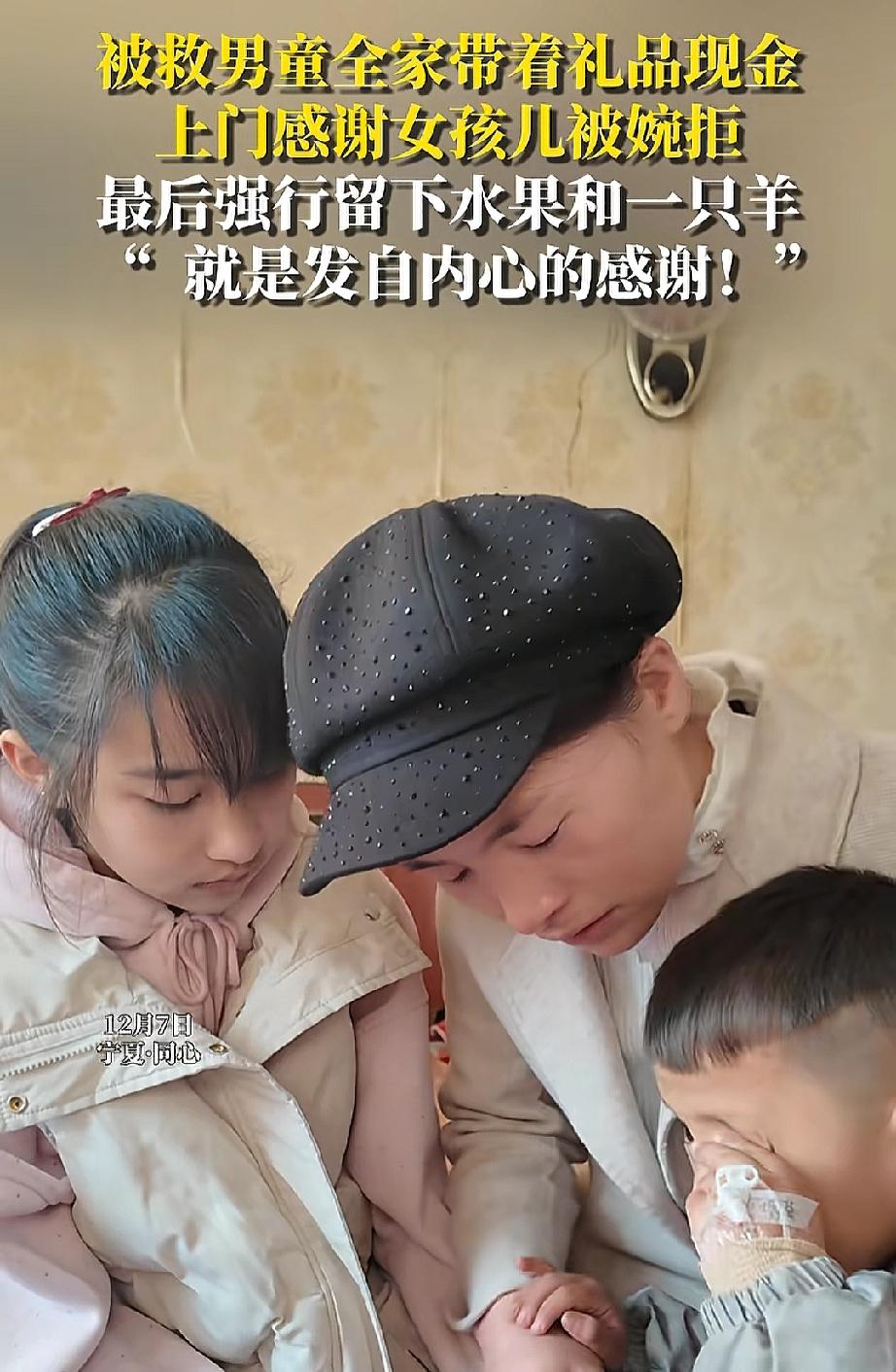 藏不住的善良！12月6日，在宁夏同心县有名4岁的男孩，玩耍时跌入了结冰的湖水之中