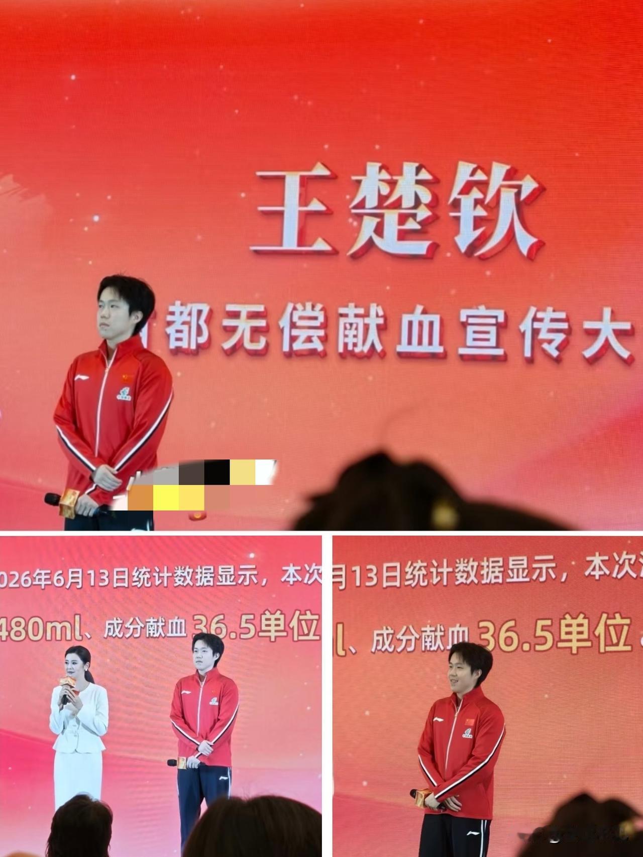 爱出者爱返，福往者福来世界献血日，王楚钦走进北大校园参与热血公益，传递力量与希