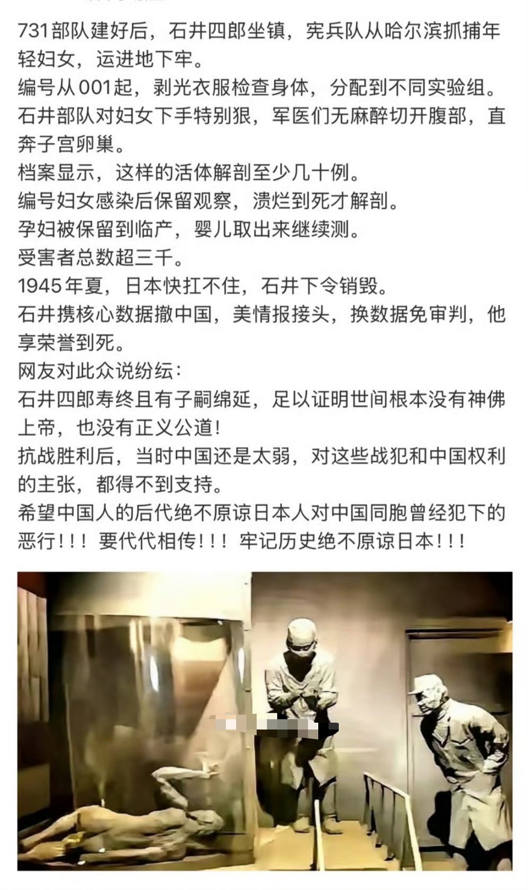 731侵华日军罪恶滔天，历史不容忘记​​​