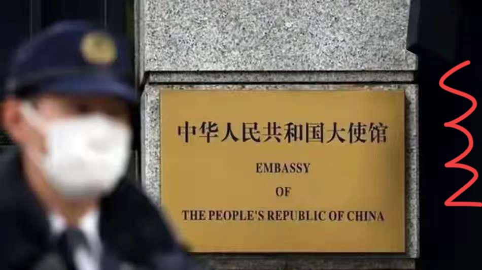 中日这是要摊牌了？两件事同时发生太蹊跷！头一件，中国驻日使馆突然喊话所有在