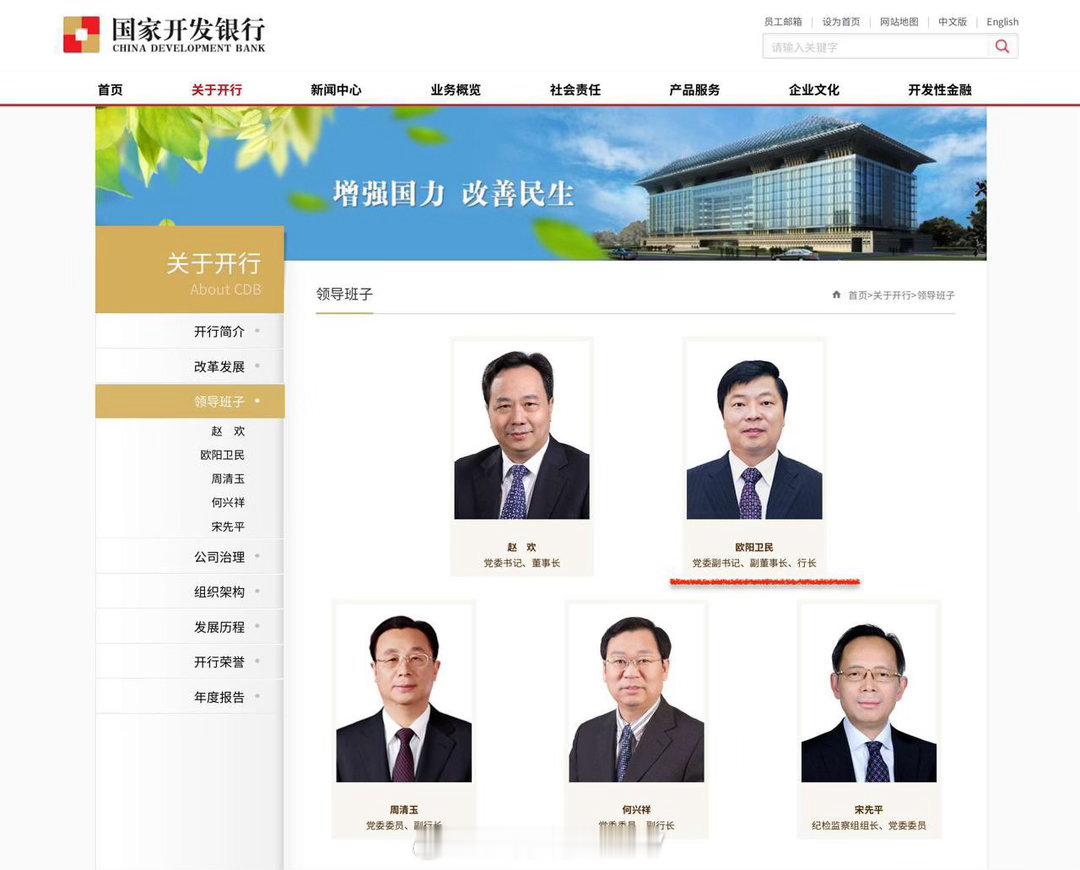 财新报道称，欧阳卫民是周亮供出来的。原文：“2026年3月周亮被查之后，坐实了欧