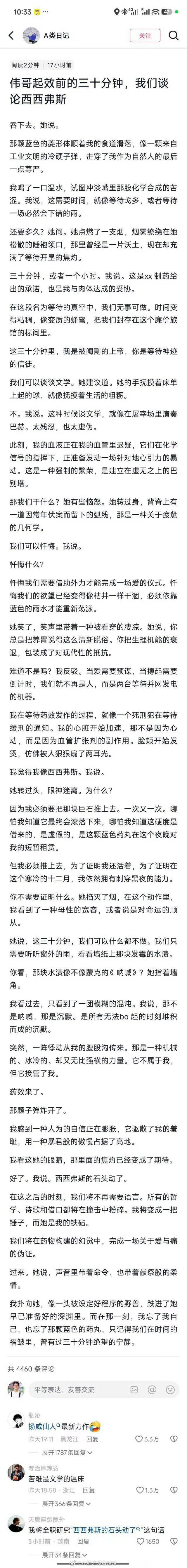 我记得娱乐圈谁会先聊佛经来着。。。。
