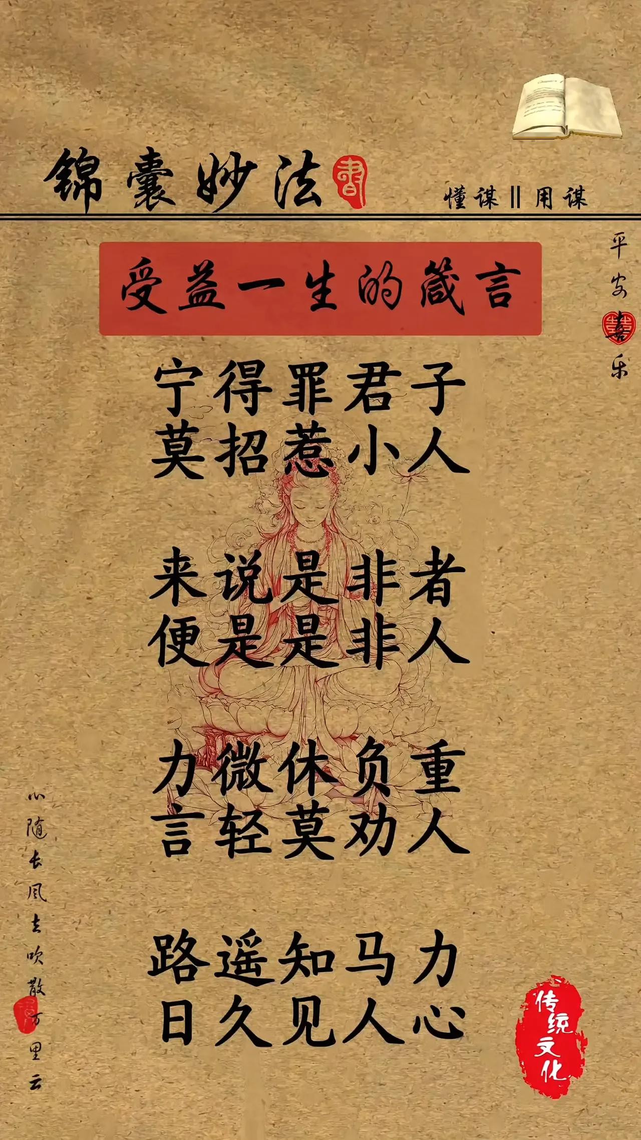 弘一法师曾说：“修心，就是放下执念，放过自己。”🍃世间绝大多数烦恼，说到底，