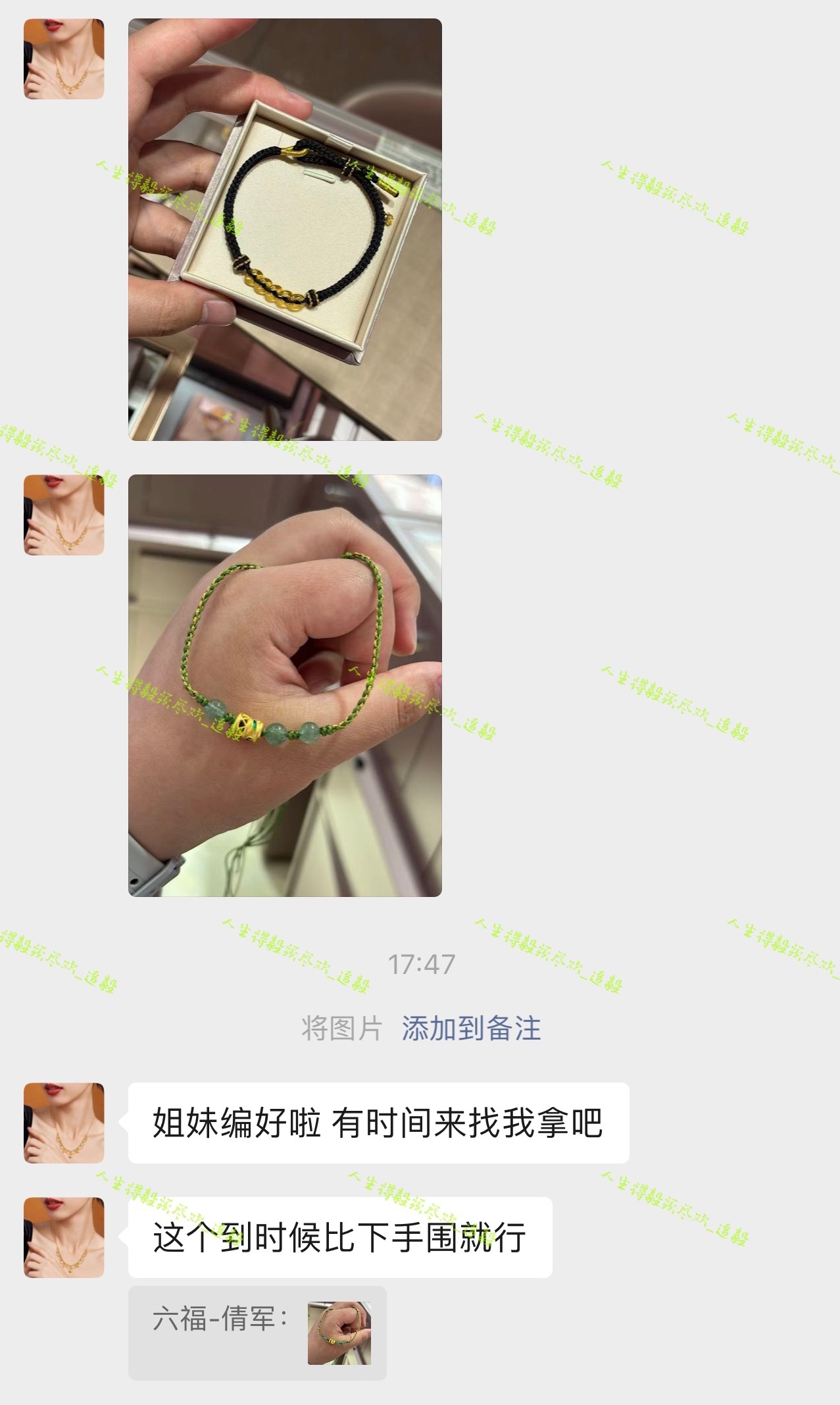 六福的柜姐编绳手艺都太好了！五钱帝编完太好看了，趁成毅续约六福珠宝，给孩子还有闺