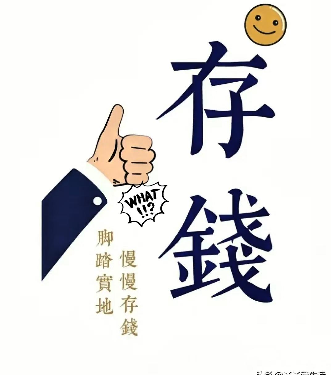 大家千万别乱花钱！我那有100万存款的朋友，大集上17块的甘蔗愣是没买，这话直接