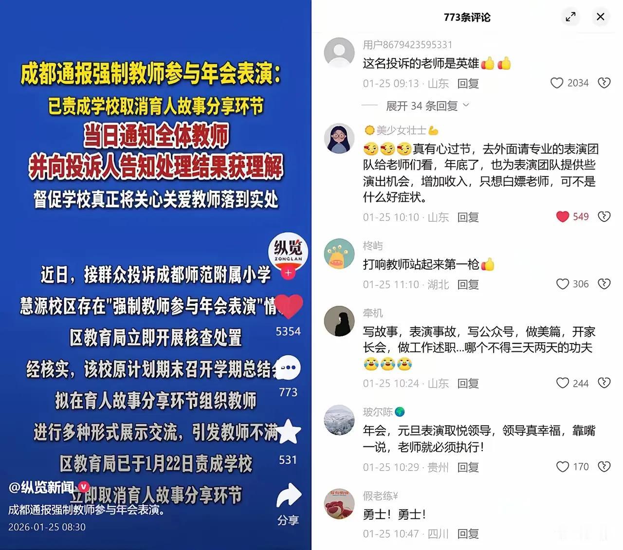 经历了史上最长的学期，就不要再折腾老师了这个学期9月1号开学开学，2月上旬才放