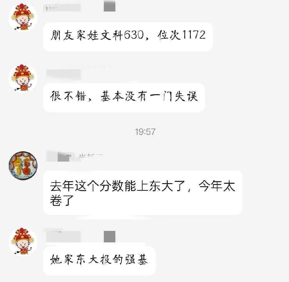 文科630分，位次1172，上不了东南大学？晚8点一过，家长裙九
