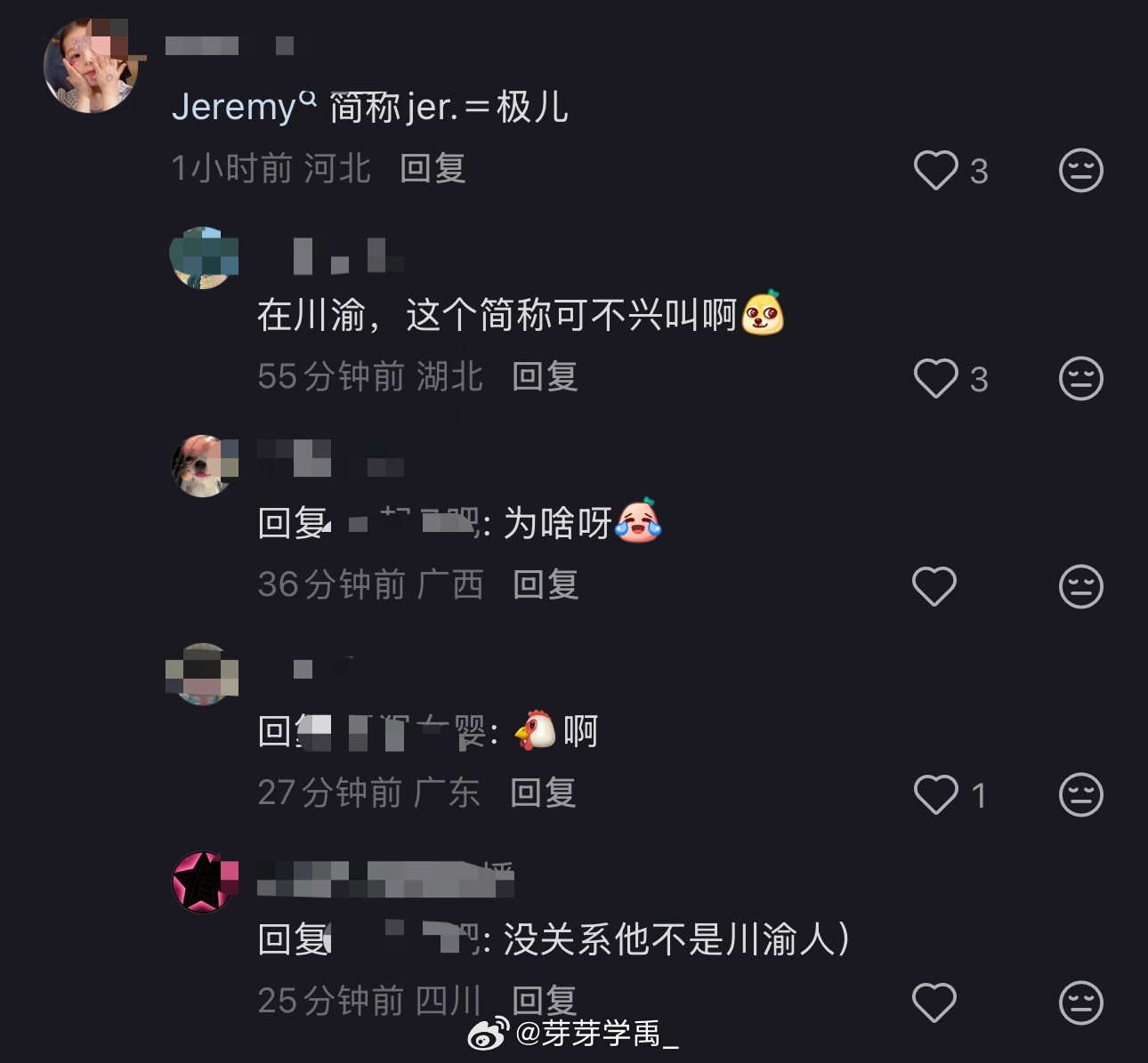哈哈哈哈哈哈哈这名字在川渝可不兴叫啊哈哈哈哈哈哈