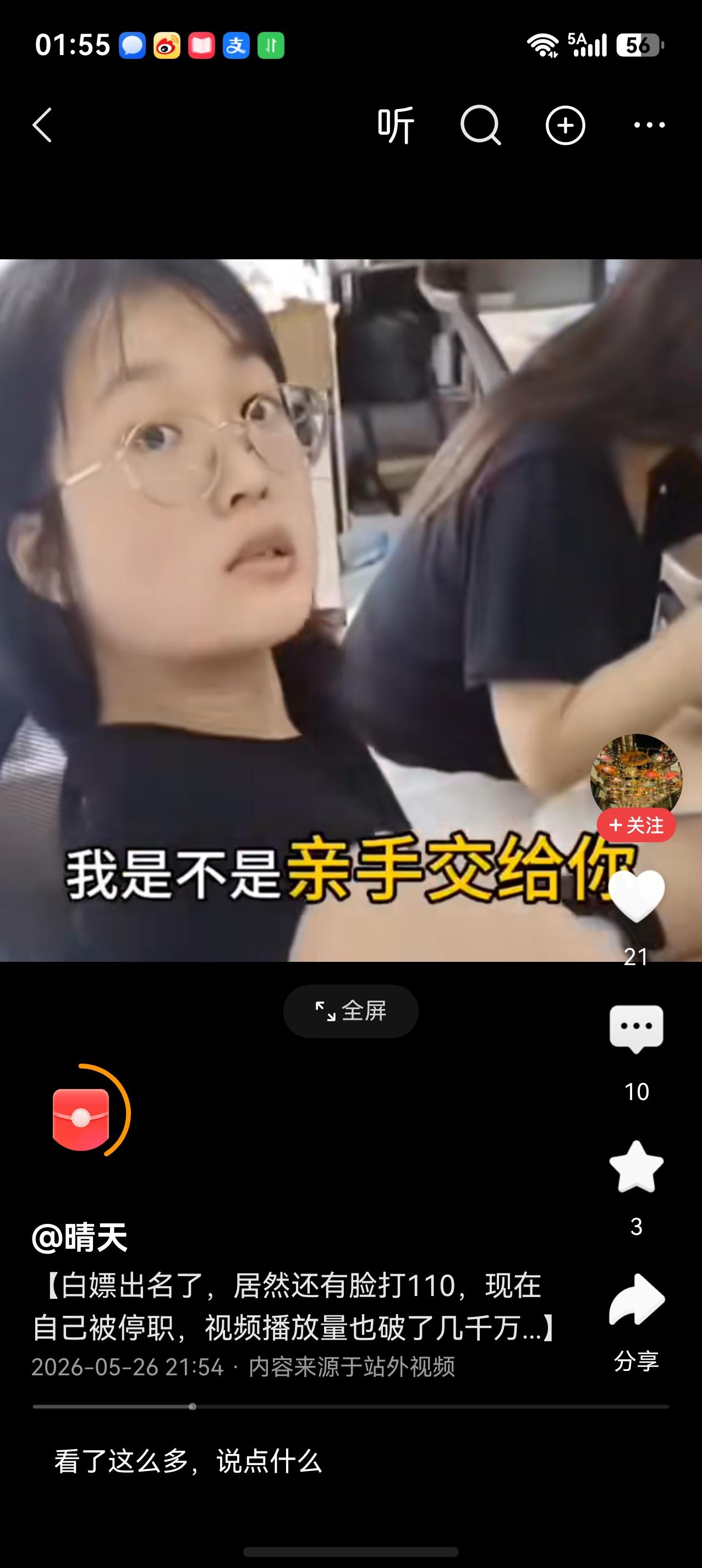 杭州一女子通过恶意举报，白吃外卖小哥送来的外卖。要么她说没放入保鲜柜，饭变质了。